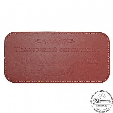 Подарочный сертификат Kojinka.ru